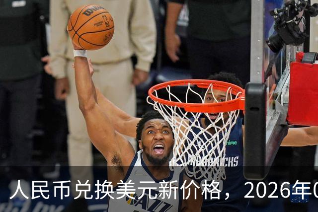 人民币兑换美元新价格，2026年09月23日，1美元兑换人民币最新价格